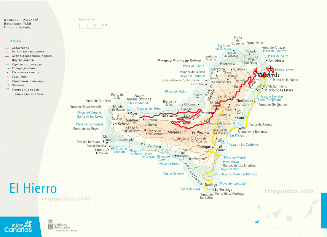 Карта острова Эль-Иерро - Канарские острова, Испания