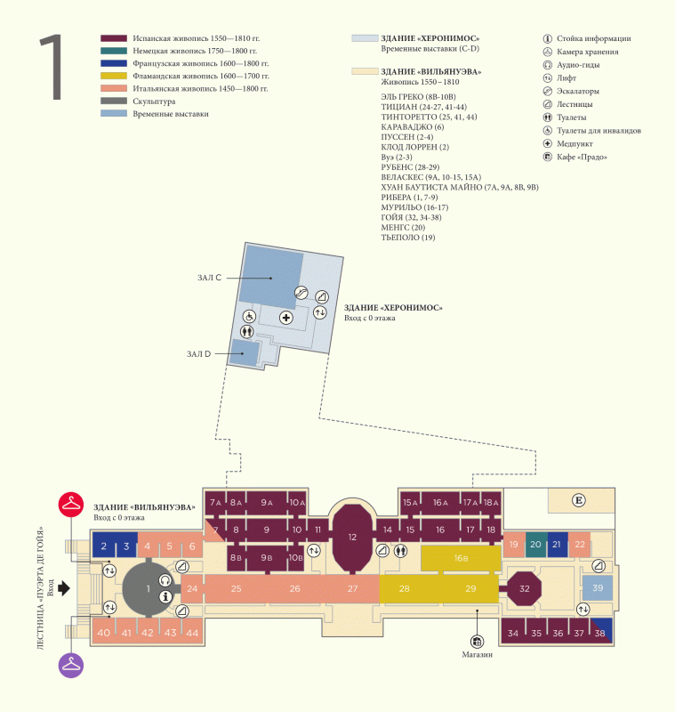План музей Прадо в Мадриде - этаж 1