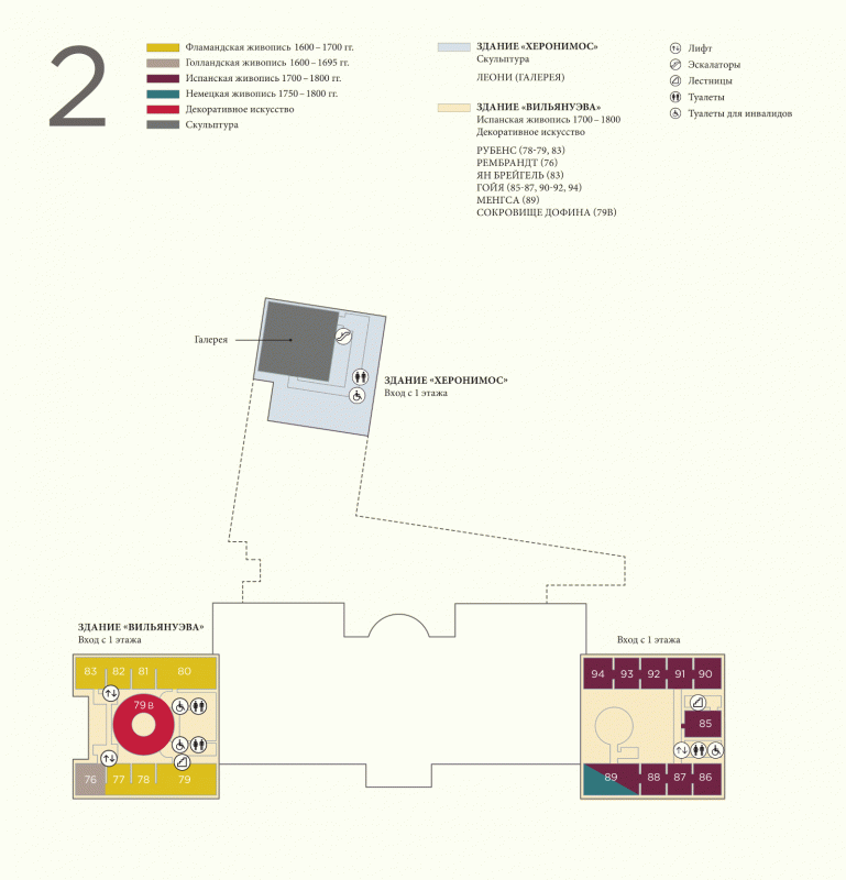 План музей Прадо в Мадриде - этаж 2