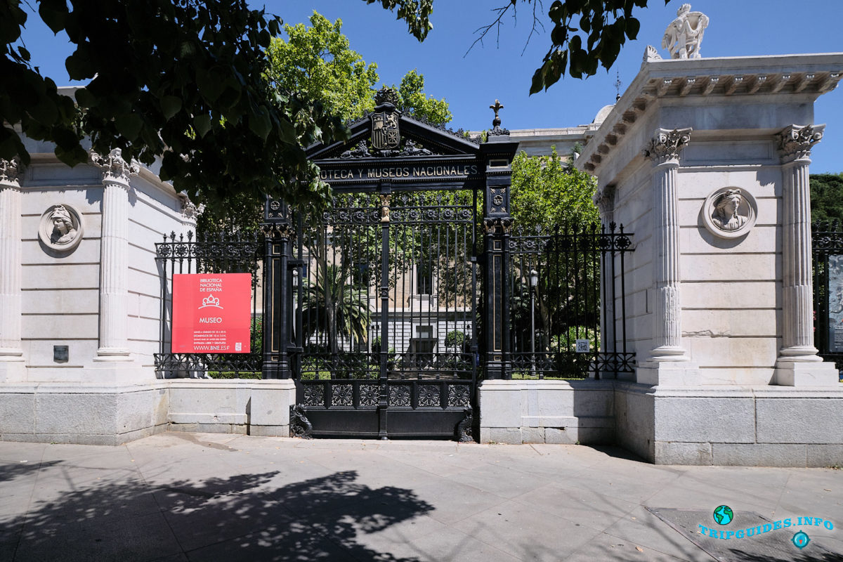 Национальная библиотека Испании в Мадриде
