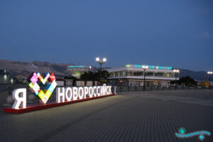 Морской вокзал в Новороссийске - зима, месяц февраль