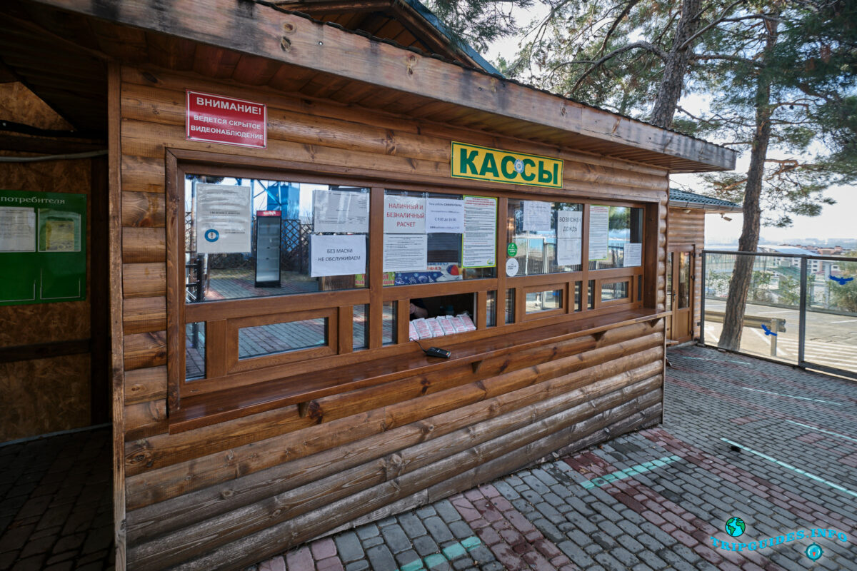 Касса Сафари-парк Геленджик - оплата принимается дебетовыми и кредитными картами