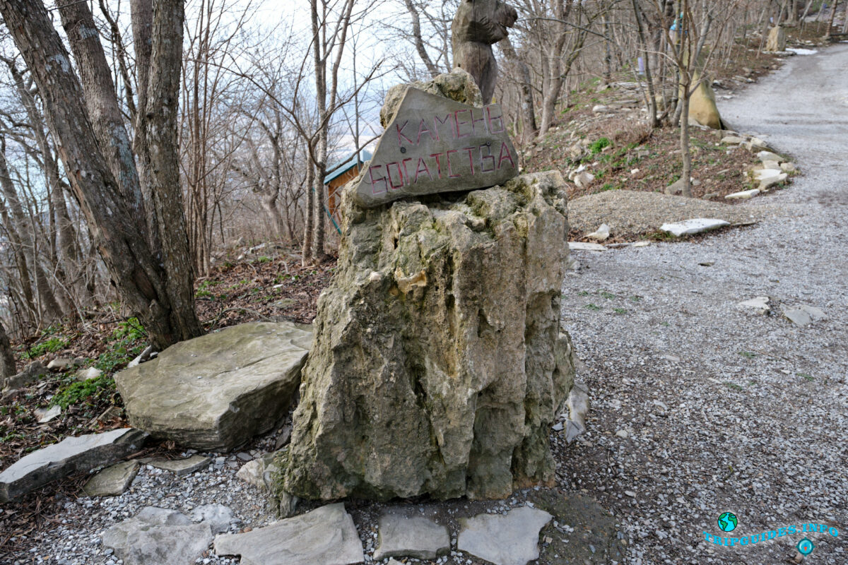 Камень богатства - Аллея сказок в Верхнем парке Сафари-парка Геленджик