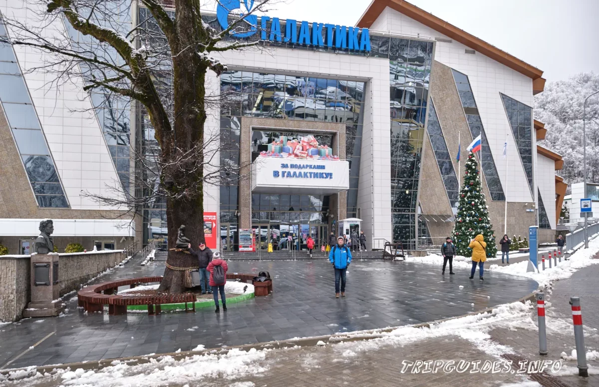 «Галактика» — центр развлечений в горно-туристическом центре «Газпром-Лаура»