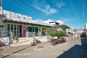 Calle Limones - Playa Blanca - Lanzarote